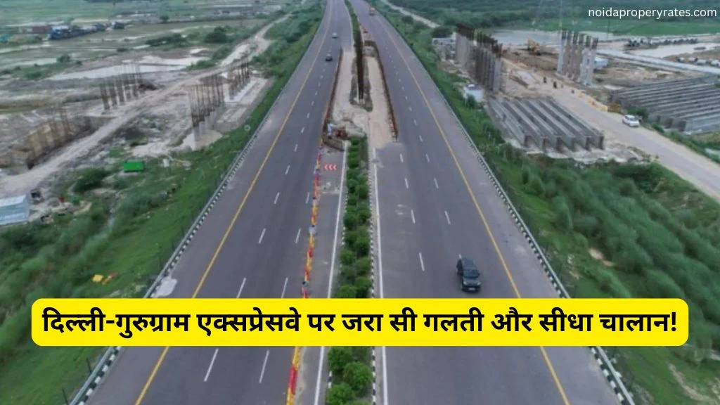 दिल्ली-गुरुग्राम एक्सप्रेसवे