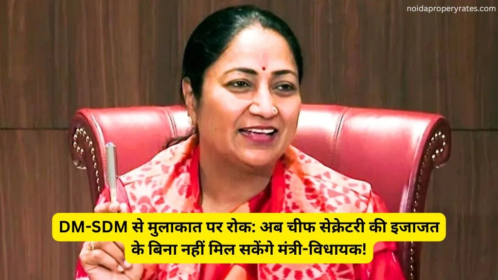 दिल्ली सरकार का नया आदेश: अब बिना चीफ सेक्रेटरी की अनुमति के DM, ADM, SDM को नहीं बुला सकेंगे मंत्री-विधायक