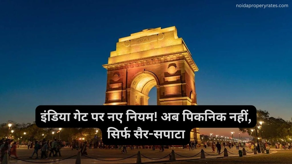 india-gate-new-rules-tourists-problems-picnic-ban-delhi