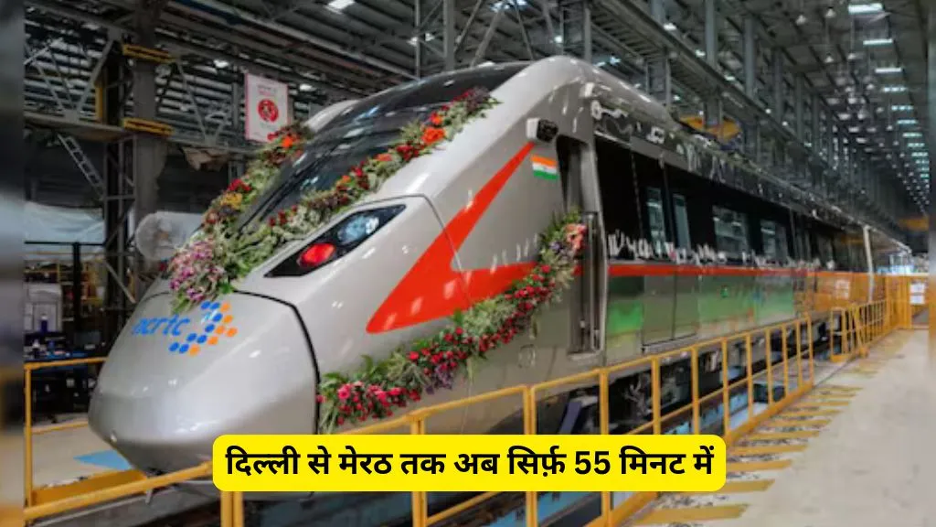 Namo Bharat Train