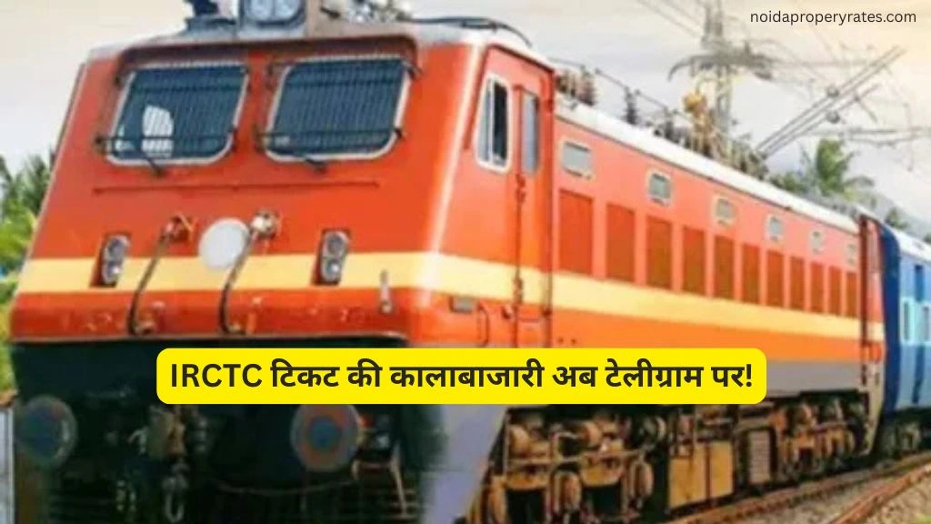 IRCTC टिकट की कालाबाजारी अब टेलीग्राम पर!